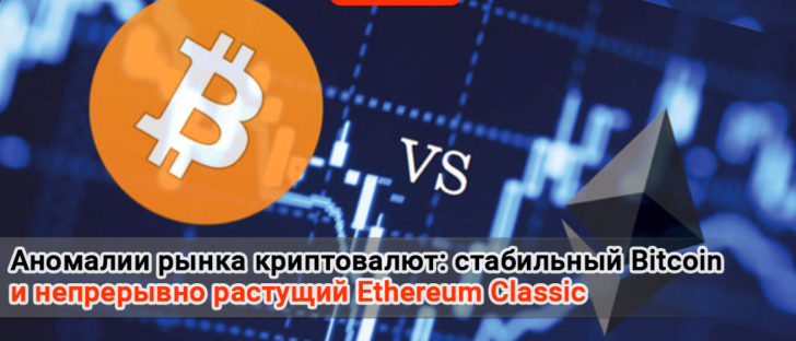 Вкладчиков радует стабильности Биткоина