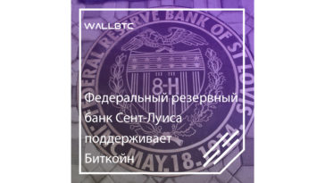 Bitcoin - легитимный инструмент для проведения частных операций