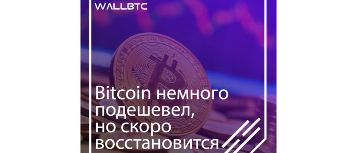 Bitcoin не смог закрепиться на отметке выше 7000 долларов