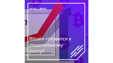 Bitcoin стабилизировался на отметке в 6300 долларов