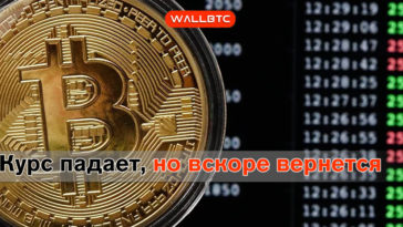 Bitcoin теряет позиции, курс ниже 7000 долларов