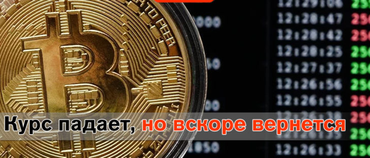 Bitcoin теряет позиции, курс ниже 7000 долларов