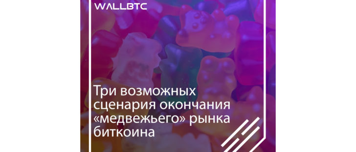 Действующий курс Bitcoin намного ниже, чем его зафиксированный максимум 2017 года
