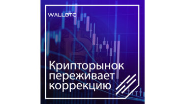 Джек Лу: «Крипторынок переживает коррекцию»