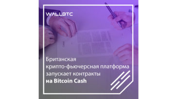 Фьючерсные контракты на Лайткоин увеличат прозрачность криптовалютных рынков