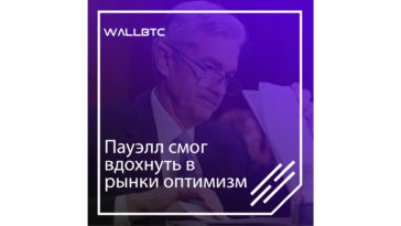 Какие перемены ожидаемы на криптовалютном рынке?