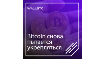 Курс Bitcoin будет расти дальше