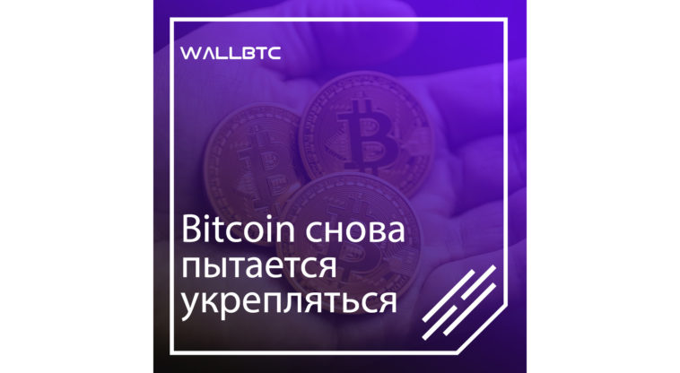 Курс Bitcoin будет расти дальше