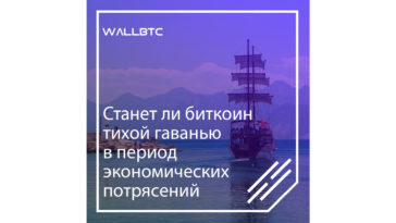 Общество ищет новые надежные способы для сохранения и приумножения своих накоплений