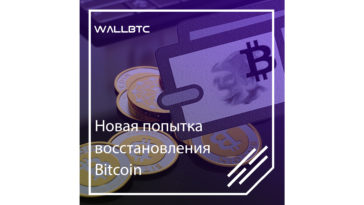 Ожидается очередное повышение Bitcoin