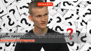 Проблемы, волнующие Виталия Бутерина больше всего
