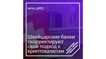 Активное развитие криптовалют