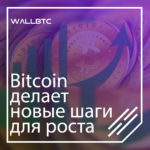 Bitcoin делает попытки восстановится