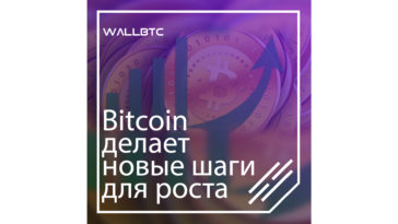 Bitcoin делает попытки восстановится