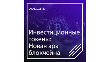 Блокчейн переходит на более высокую ступень развития