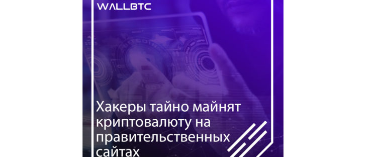 Добыча криптовалюты с помощью криптоджекинга приняла в Индии глобальный характер.