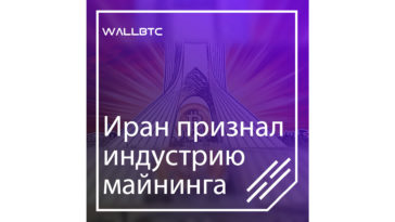 Индустрия майнинга познает новые горизонты