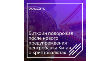 Китай ввел биткоин в топ-10 в рейтинге криптовалют