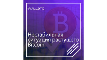 Очередное пике для Bitcoin