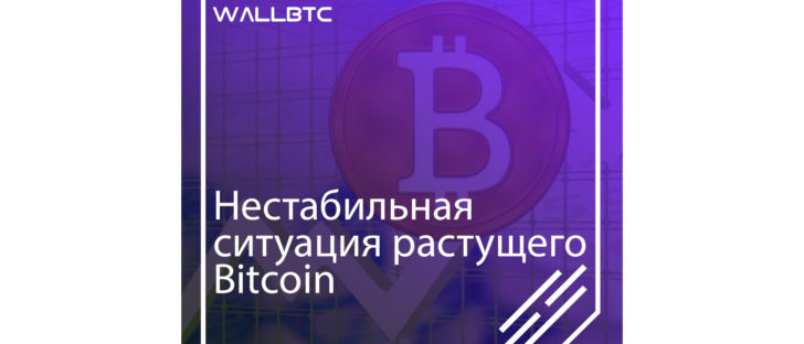 Очередное пике для Bitcoin
