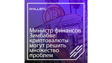Решение проблем с помощью криптовалют