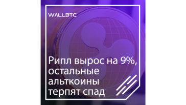 Ripple на пару строчек выше?