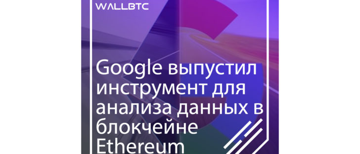 Уже появились площадки, которые обнаруживают данные о произведенных операциях и адресах кошельков