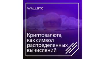 Автоматизированные платежи между машинами - одно из достоинств криптовалюты
