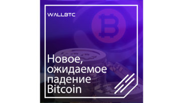 Bitcoin начал дешеветь, потеряв более 1,5%
