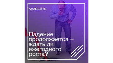 Bitcoin незначительно подешевел