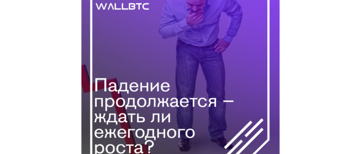 Bitcoin незначительно подешевел