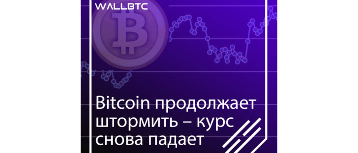 Bitcoin постепенно дешевеет, сохраняя перспективы для роста