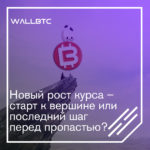 Bitcoin снова подешевел, однако делает попытки укрепления