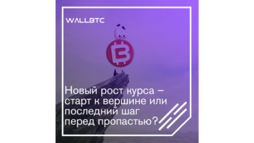 Bitcoin снова подешевел, однако делает попытки укрепления