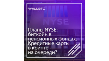 Биткоин не сдает позиций в популярности