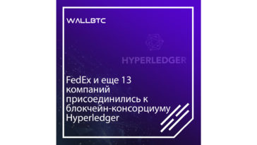 Hyperledger объединил под своим началом крупные предприятия и мелкие проекты