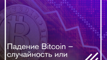 Качели продолжаются – BTC растет в цене