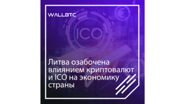 Криптоиндустрия требует более строго регулирования