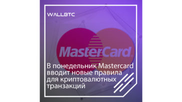 МастерКадр станет сотрудничать только с государственными криптовалютами