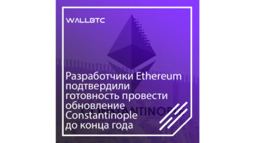 Обновление Constantinople будет проведено к концу 2018 года