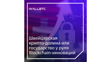 Первая лицензия криптофонду