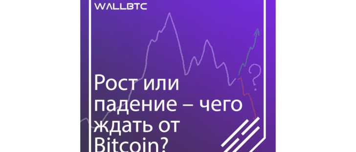 После вчерашнего роста курс Bitcoin начал снижаться