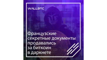 Репутация биткоина подорвана