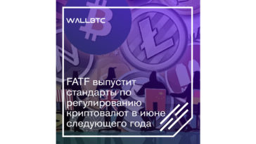 Стандарты по регулированию от FATF
