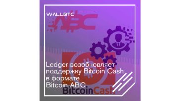 Bitcoin Cash - новая жизнь