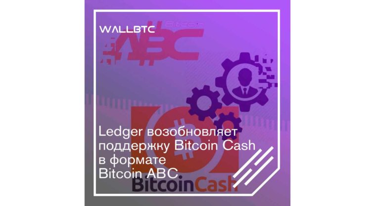 Bitcoin Cash - новая жизнь
