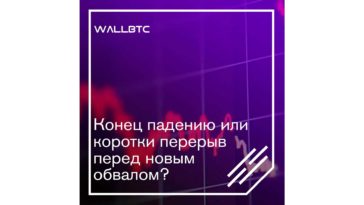 Bitcoin растет – каким будет курс сегодня
