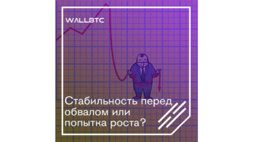 Bitcoin стабилизировался на отметке в 6450 долларов – что будет дальше