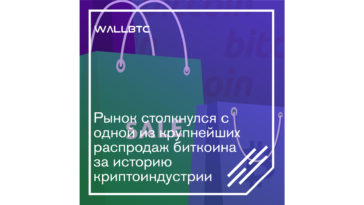 Биткоины оптом и в розницу