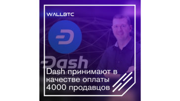 Даш можно расплатиться 4000 магазинах